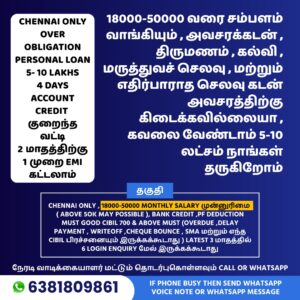 Salary Loan
